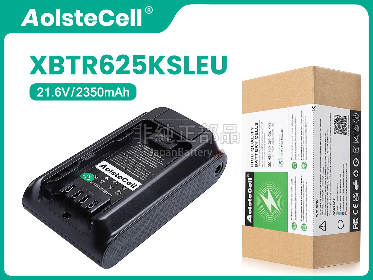 Shark XBTR625KSL バッテリー交換