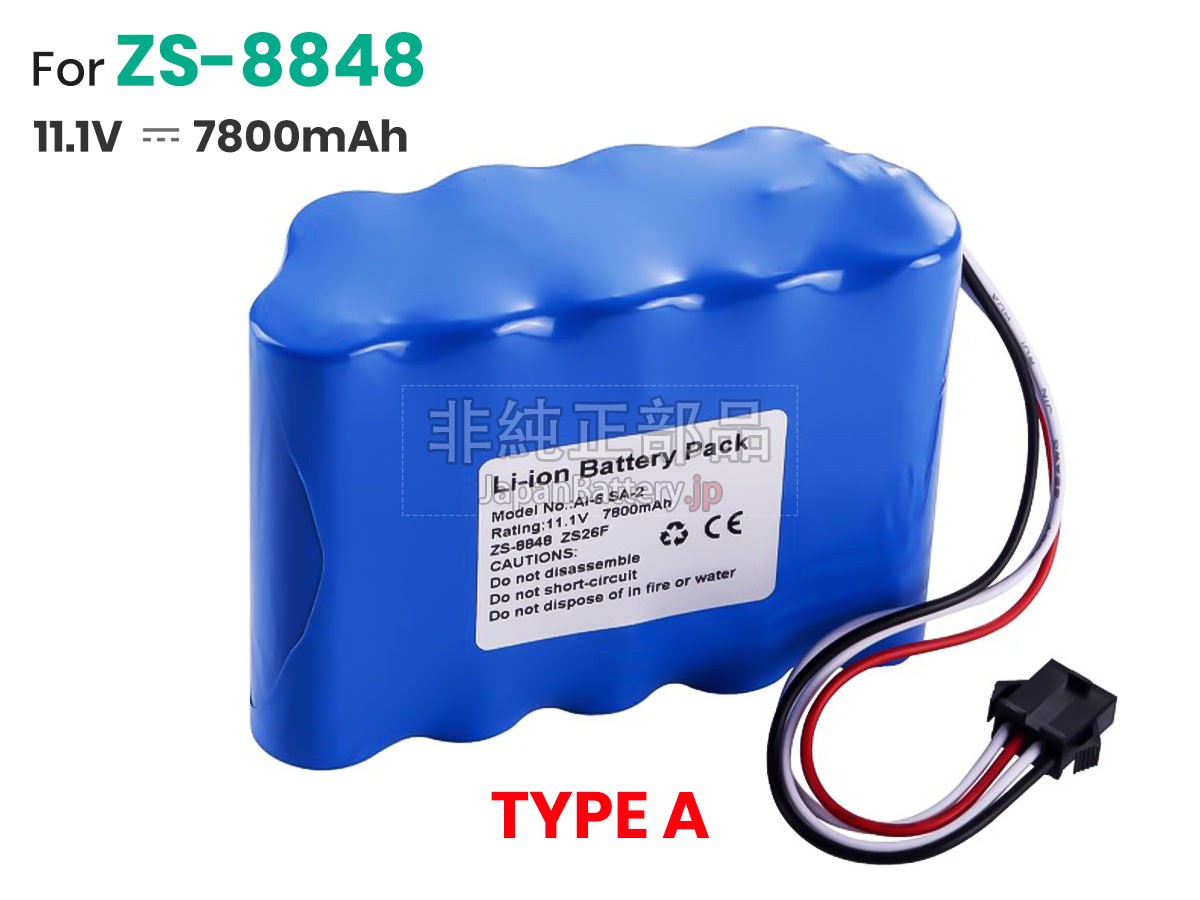 Signal Fire ZS26F バッテリー交換