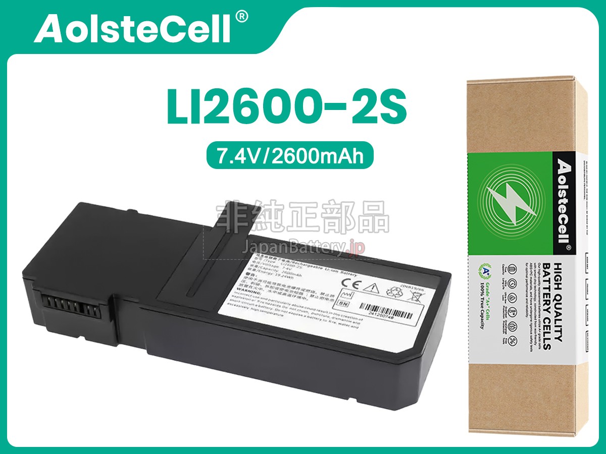 Sino LI2600-2S バッテリー交換