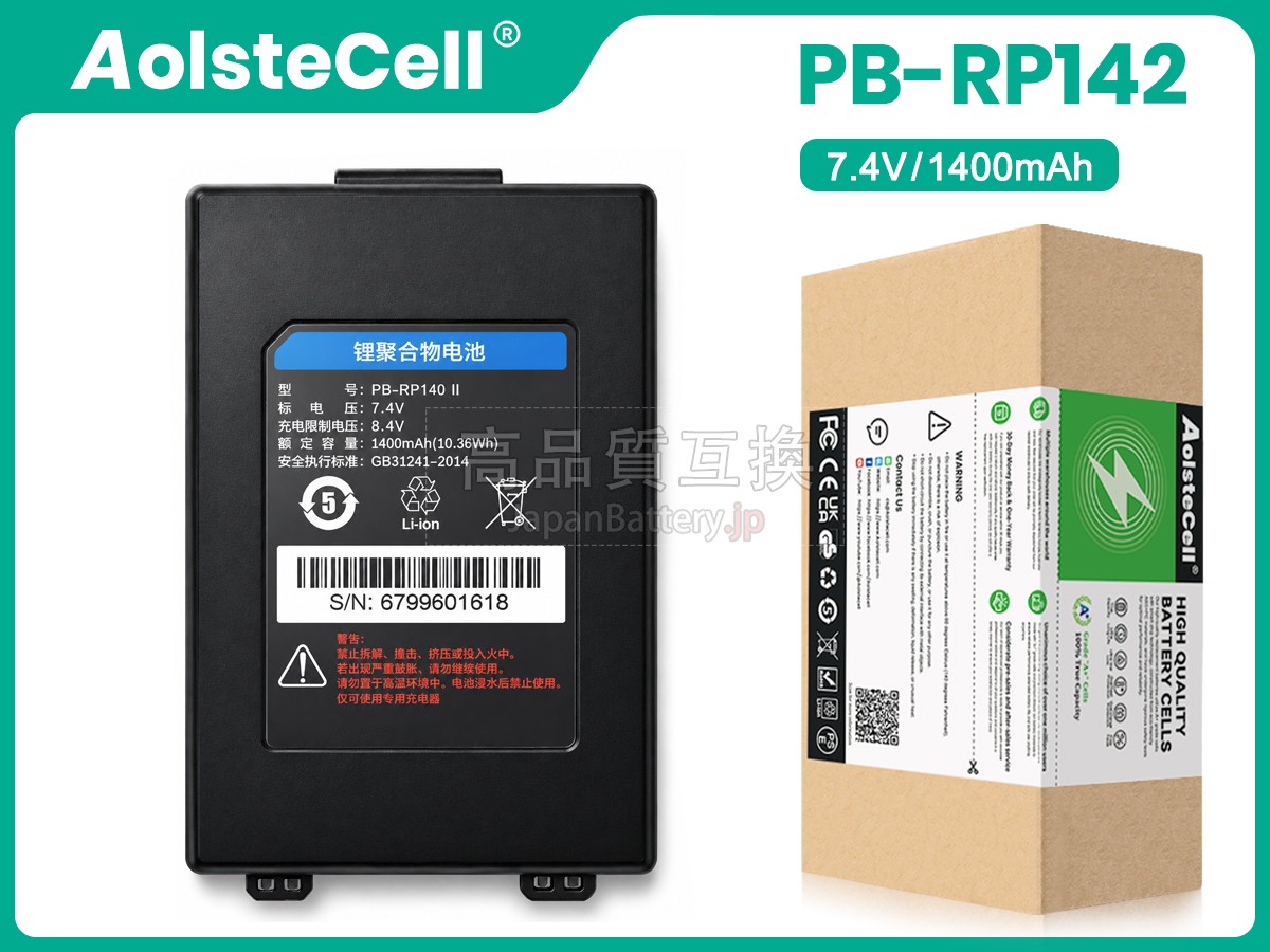 SNBC BTP-P33 バッテリー交換