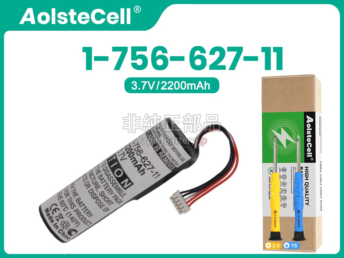 Sony NV-U70T バッテリー交換