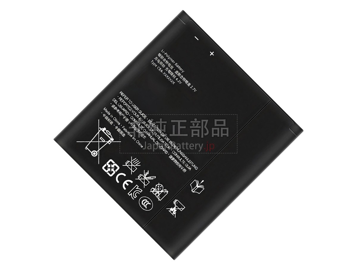 Sony LT26I バッテリー交換