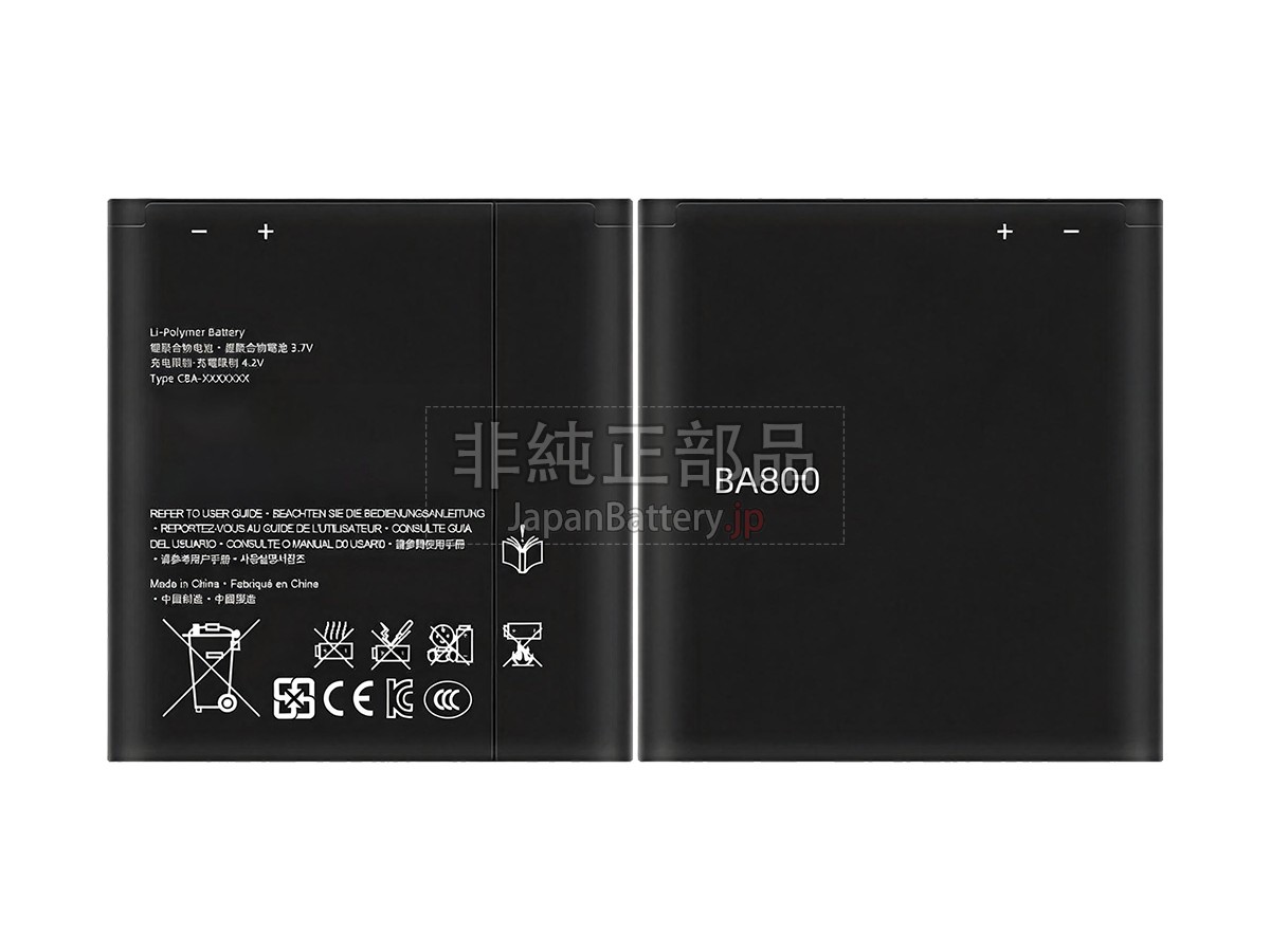Sony LT26I バッテリー交換