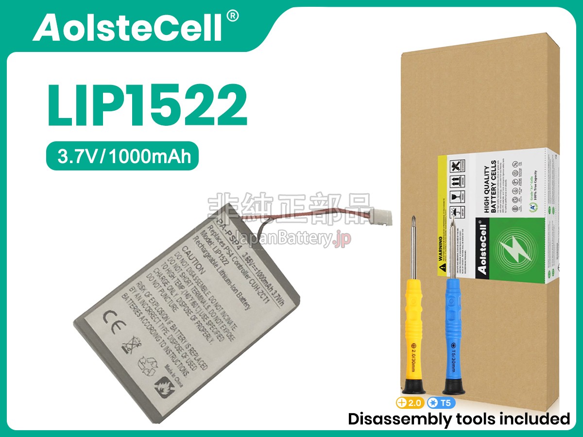Sony CUH-ZCT1E バッテリー交換