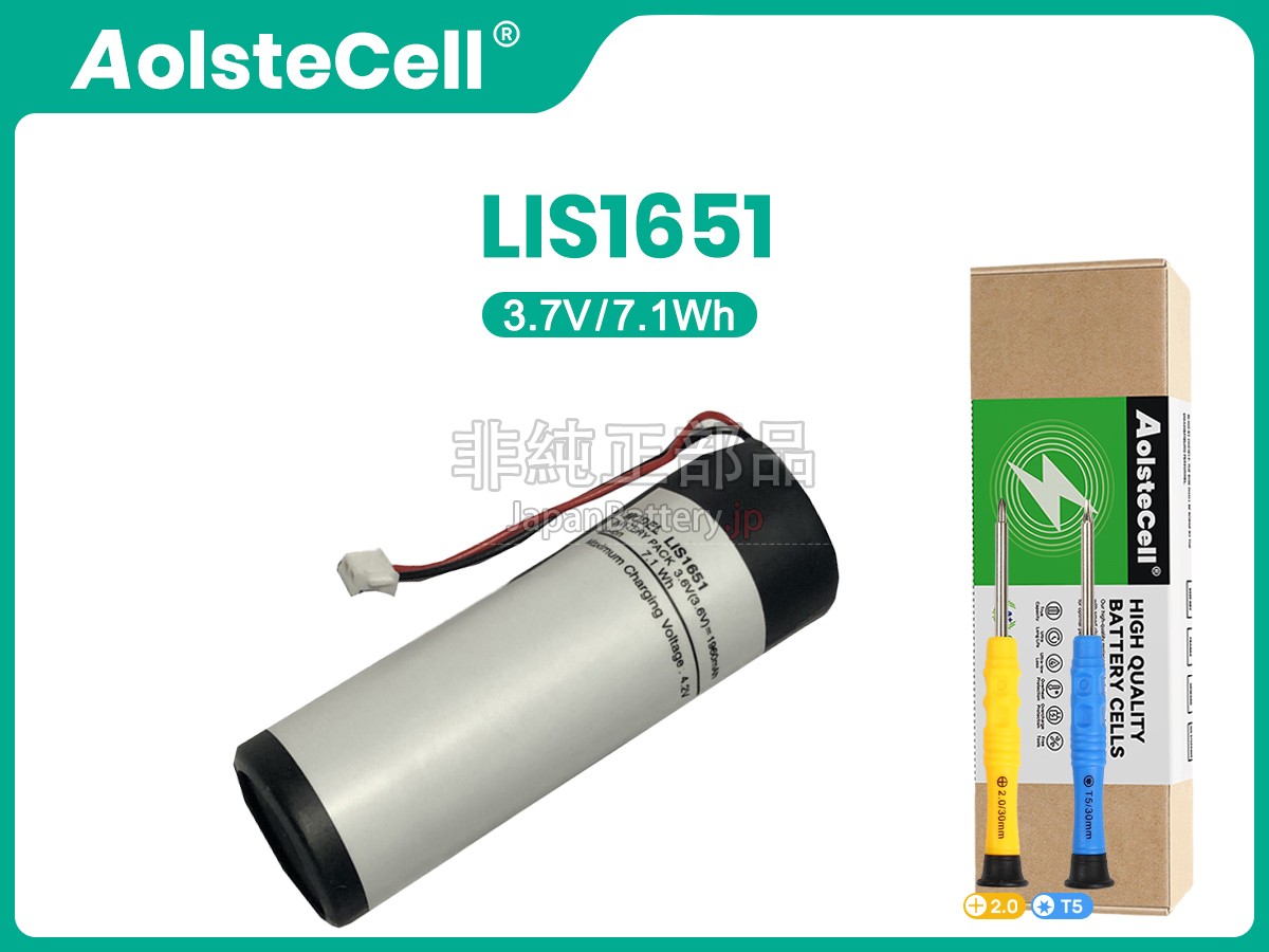 Sony LIS1654 バッテリー交換