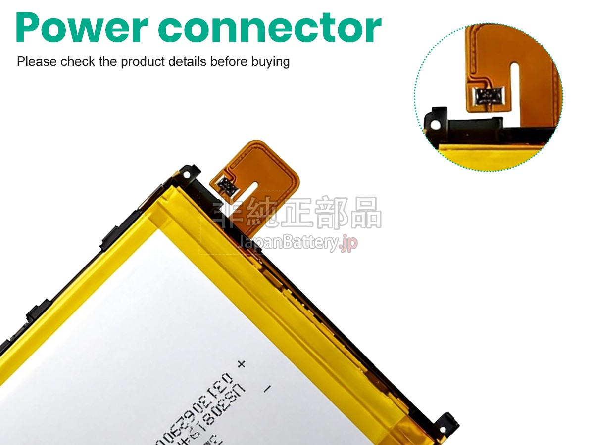 Sony L1S1520ERPC バッテリー交換
