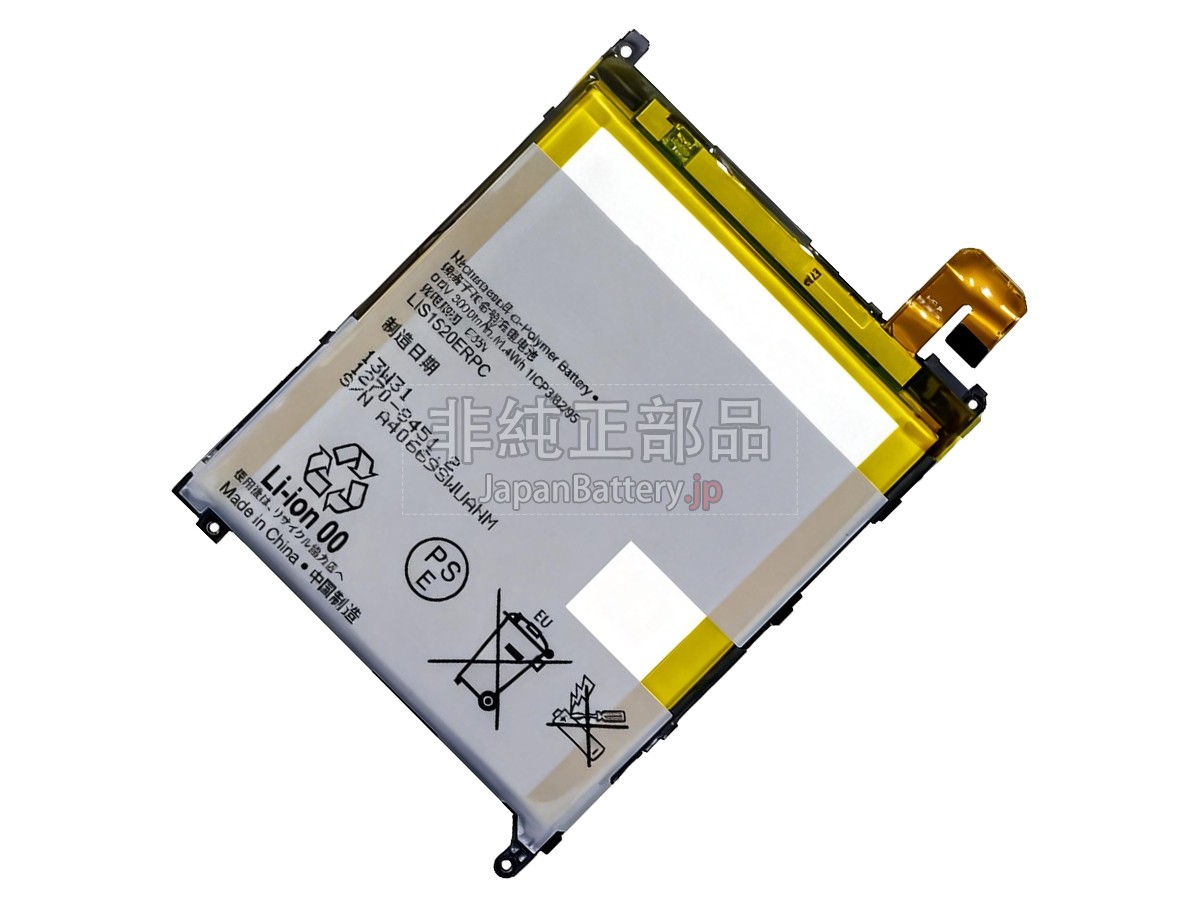 Sony L1S1520ERPC バッテリー交換