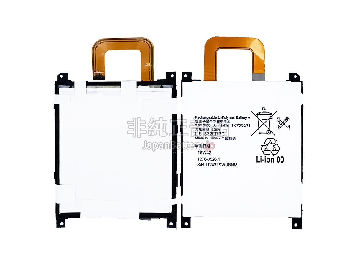 Sony L39T バッテリー交換