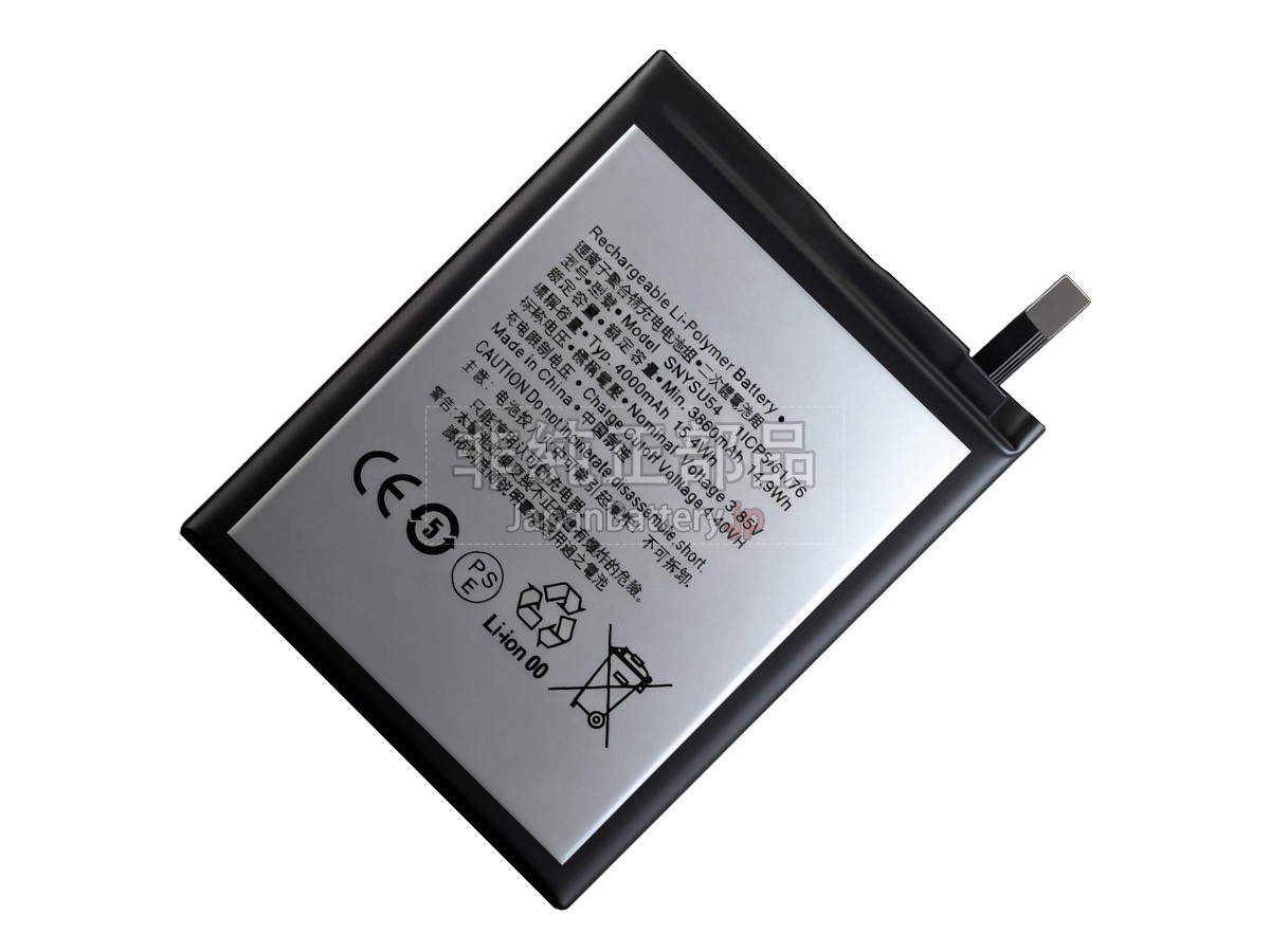 Sony XPERIA PRO バッテリー交換