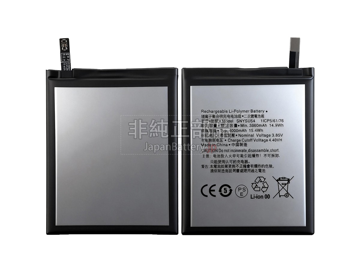 Sony XPERIA PRO バッテリー交換