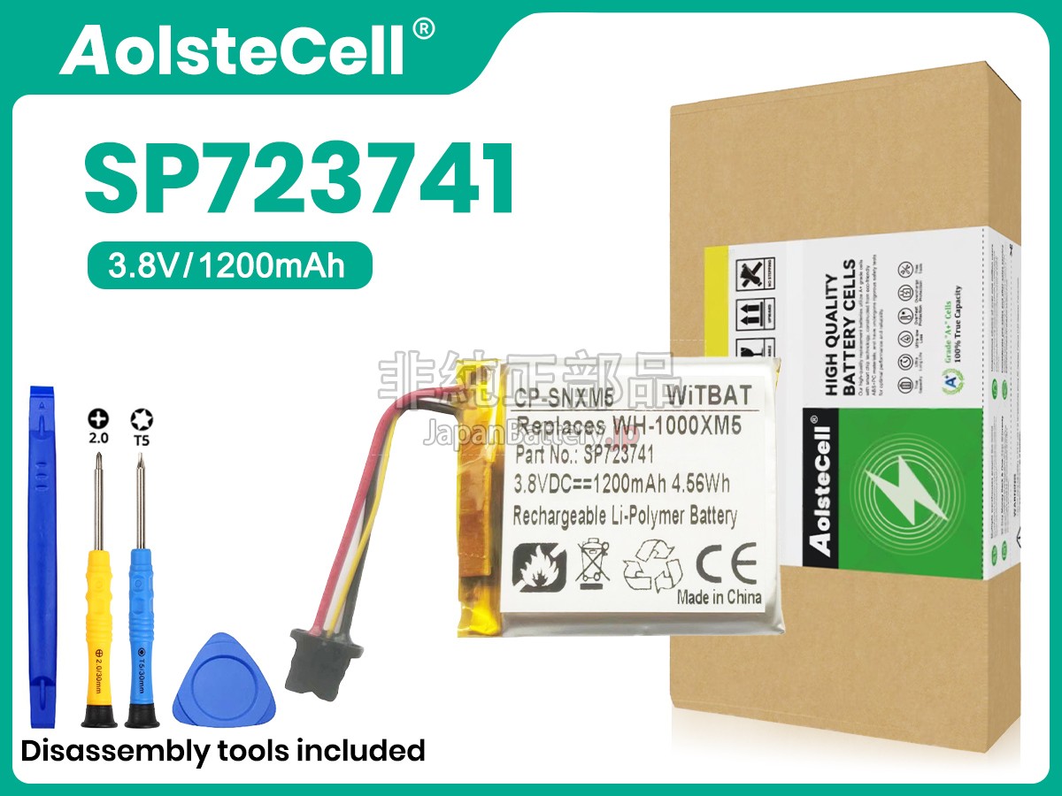 Sony SP723741 バッテリー交換