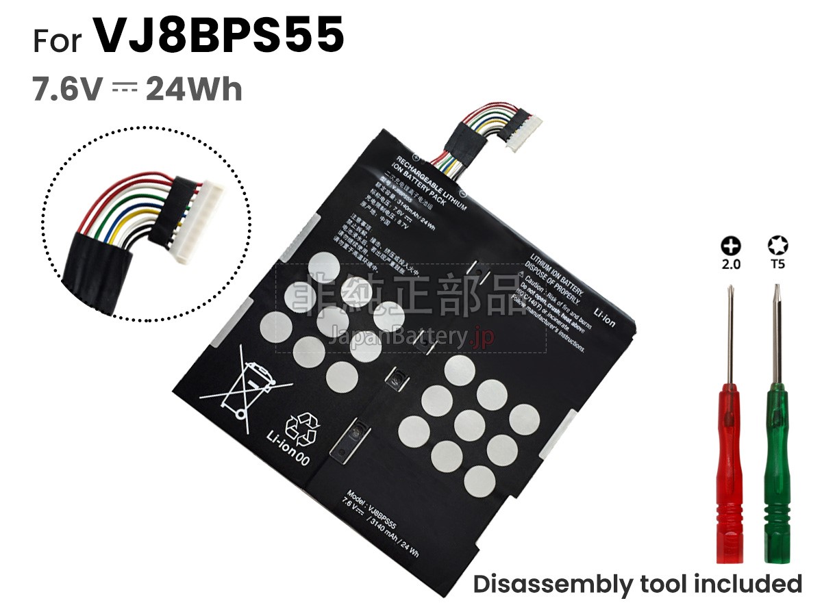新品 Sony VJ8BPS55 バッテリー交換 | JapanBattery.jp