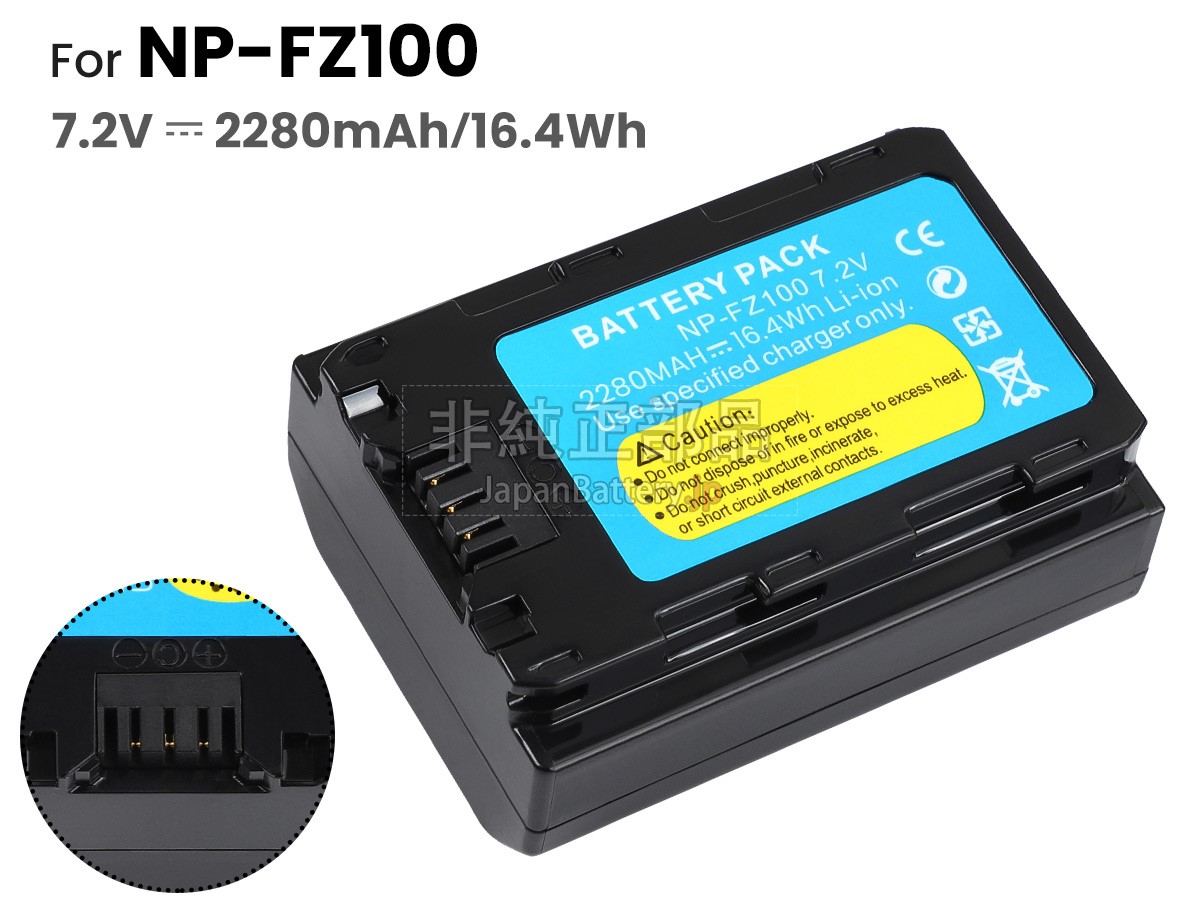新品 Sony NP-FZ100 バッテリー交換 | JapanBattery.jp 新品 Sony NP-FZ100 バッテリー交換 | JapanBattery.jp