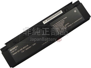 2セル 1600mAh ソニー SONY VGP-BPS17 バッテリー交換