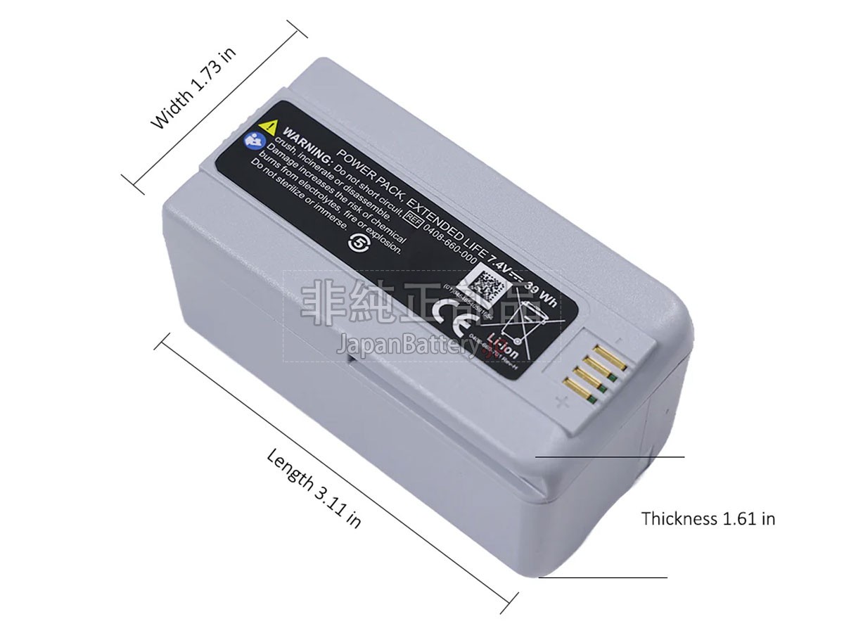 Stryker 0408-655-00 バッテリー交換