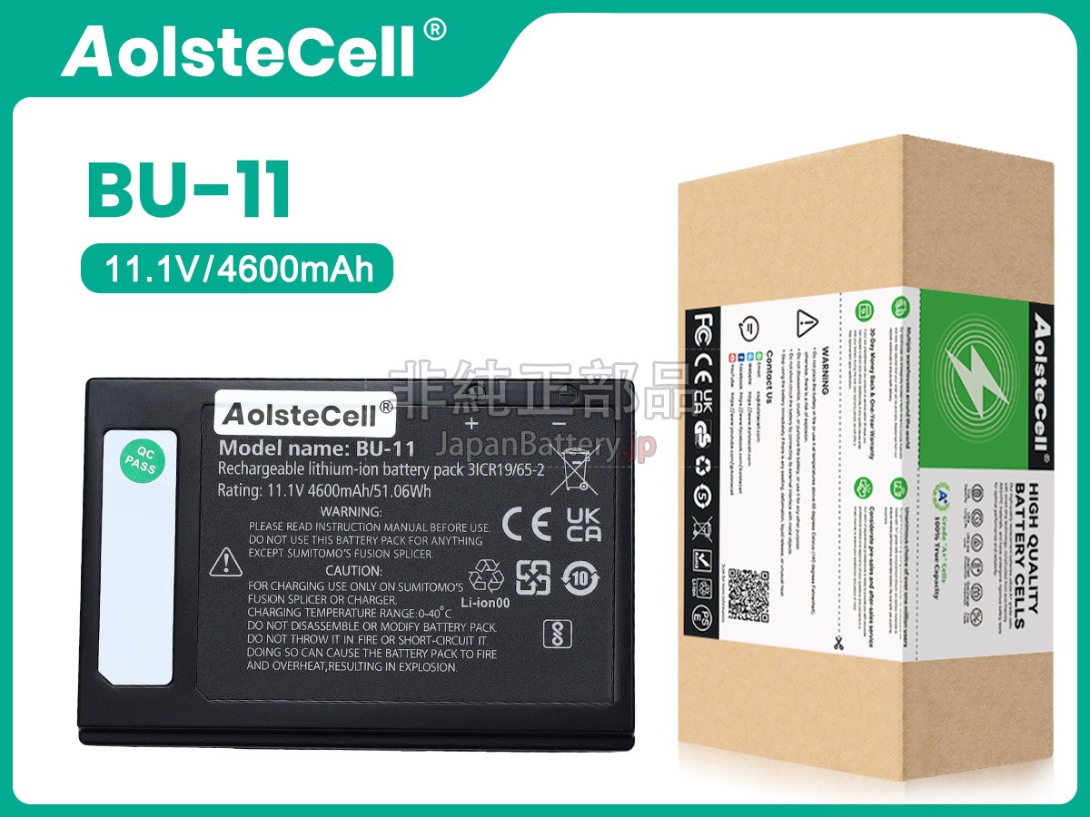 Sumitomo YTPE-Z1C バッテリー交換