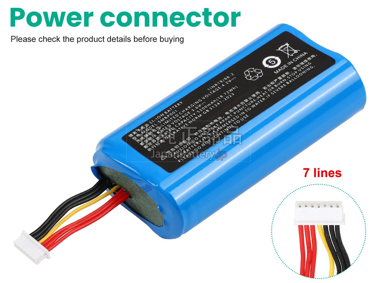 Sunmi SM-INR18650M26-1S2P バッテリー交換