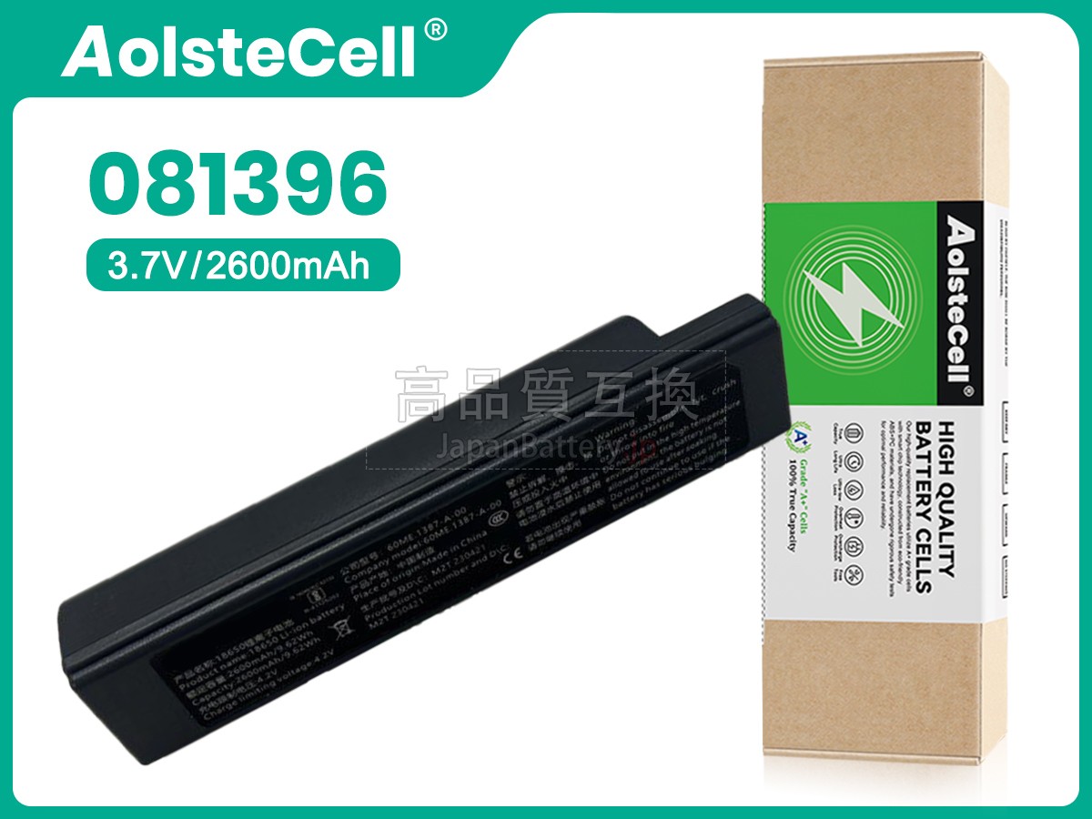 Superlead BAT-00-026 バッテリー交換