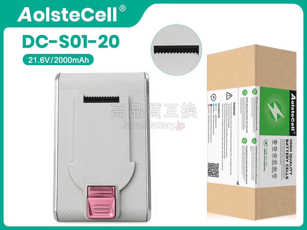 SUPOR DC-S01-20 バッテリー交換