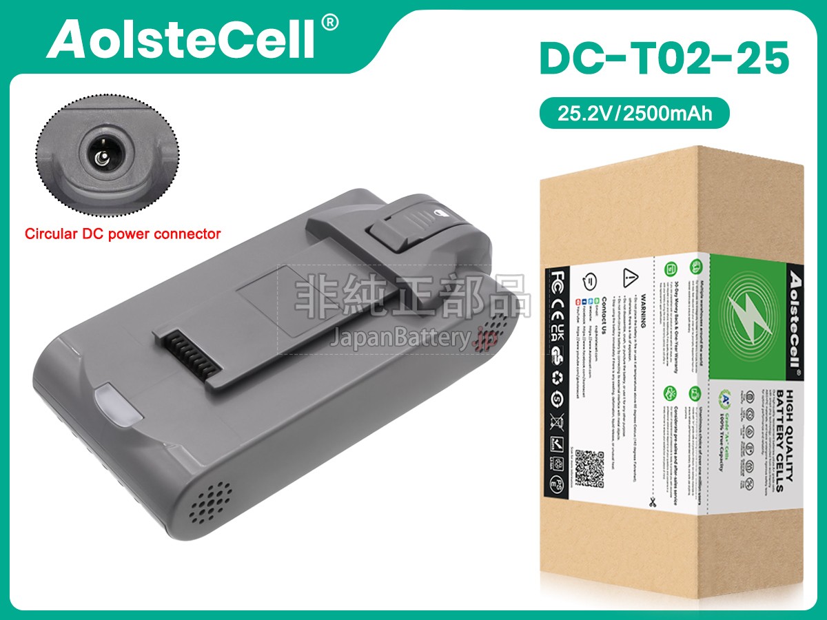 SUPOR DC-T02-25 バッテリー交換