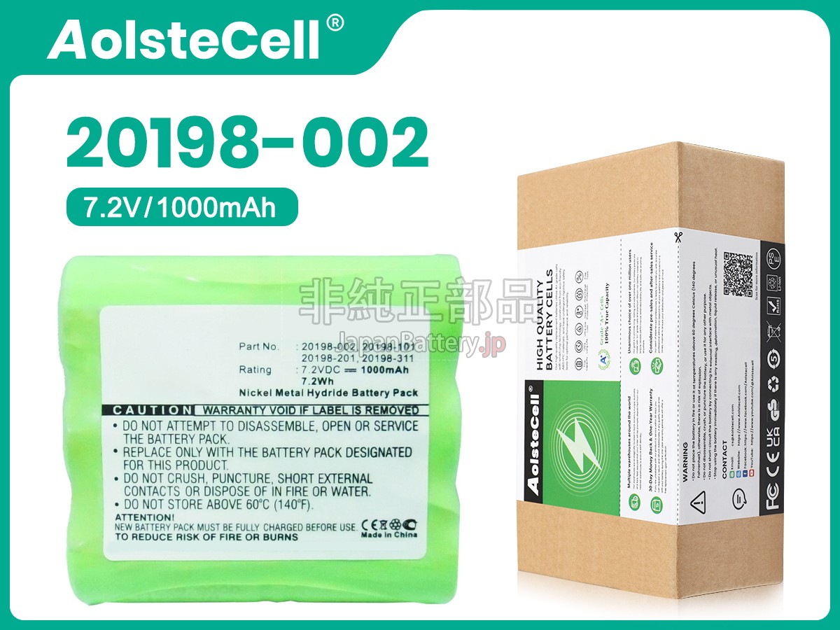 Symbol 20198-311 バッテリー交換