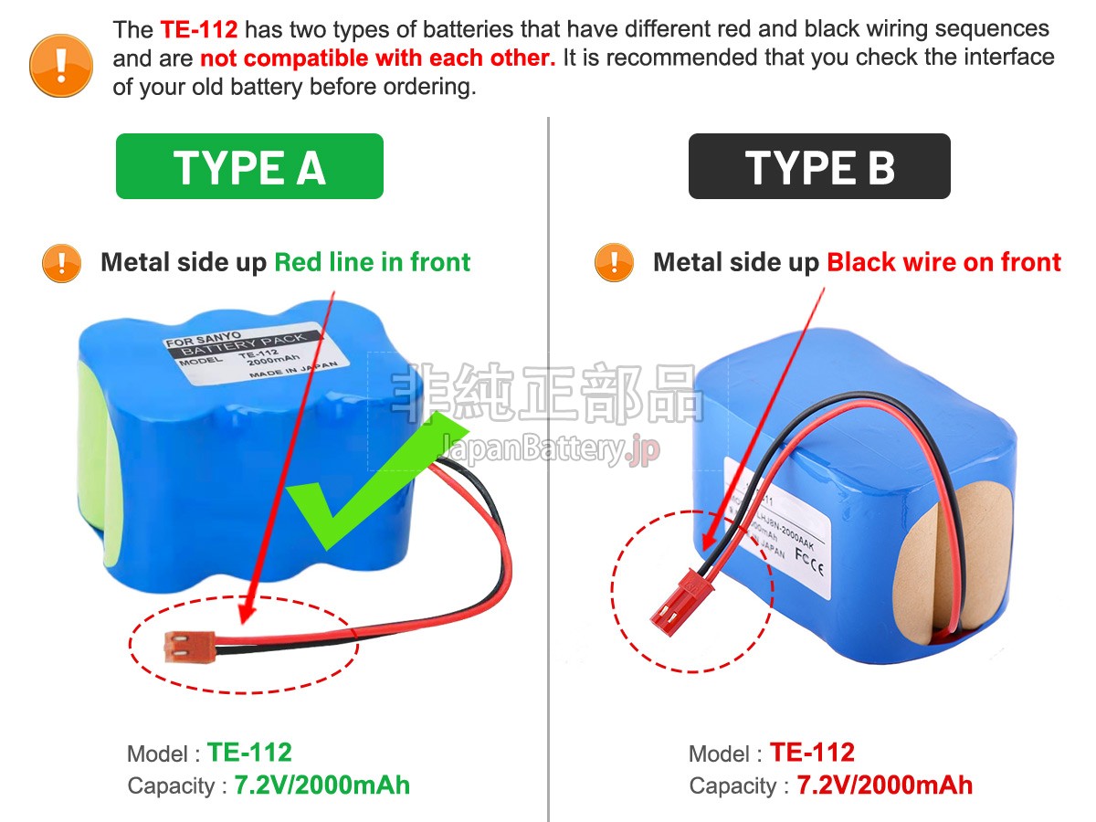 Terumo 6N-1200SCK バッテリー交換