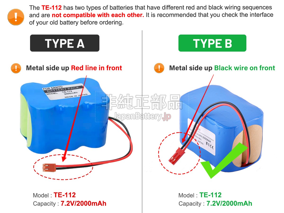 Terumo 6N-1200SCK バッテリー交換