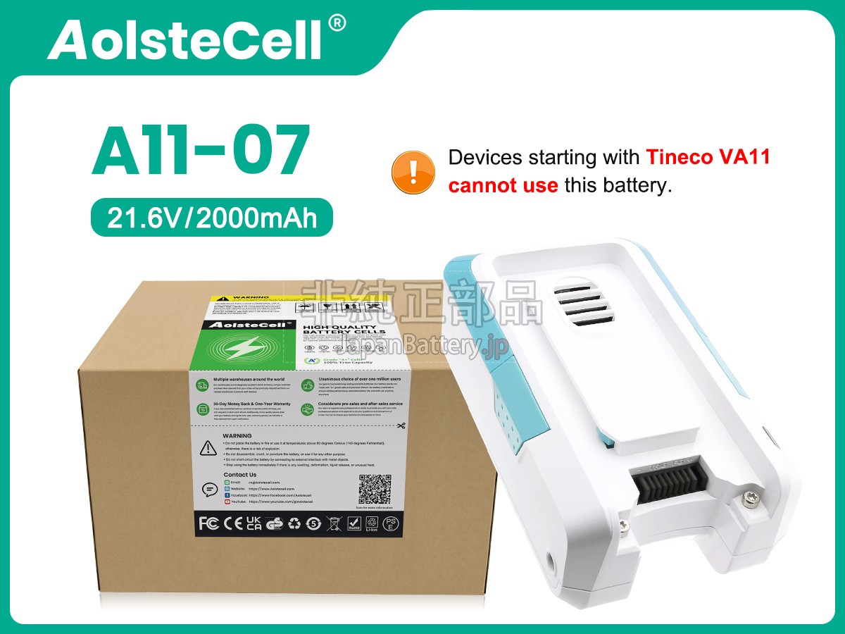 Tineco A11 MASTER バッテリー交換