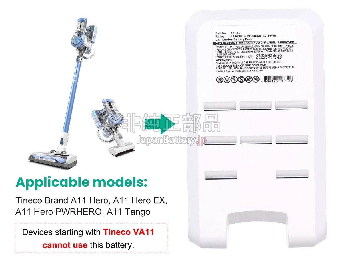Tineco A11 MASTER バッテリー交換