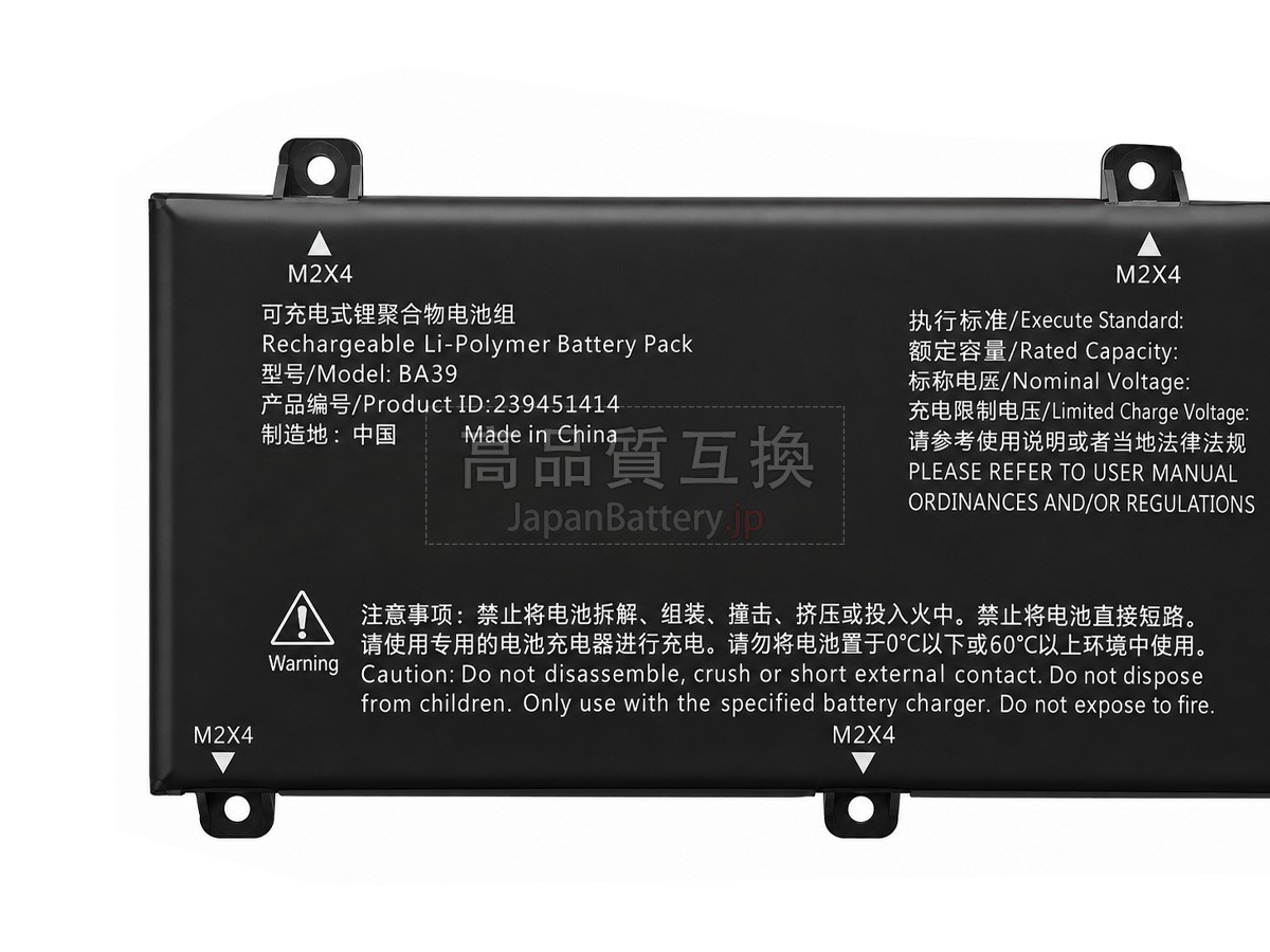 TongfangPC 239451414 バッテリー交換