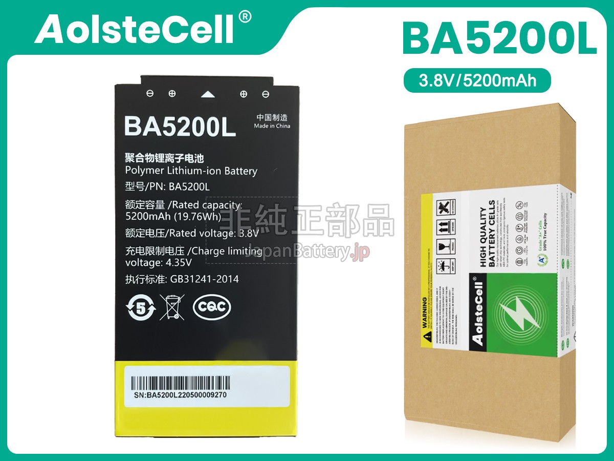 UniStrong BA5200 バッテリー交換