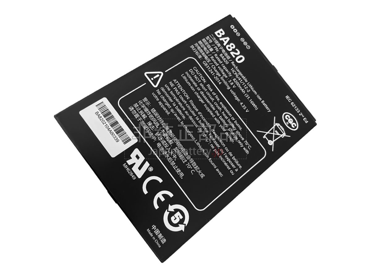 UniStrong BA820(1ICP6/41/112-2) バッテリー交換