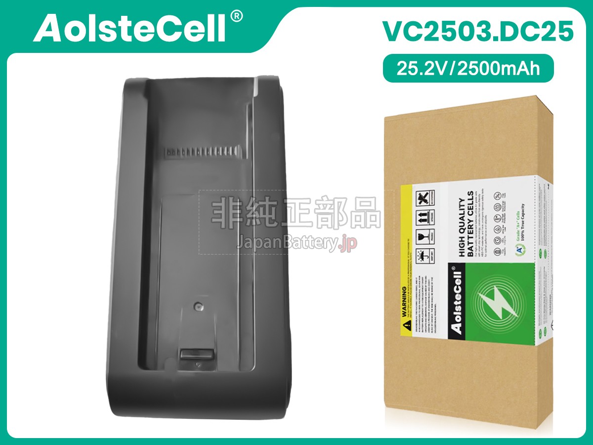 UWANT VC2503.DC25 バッテリー交換
