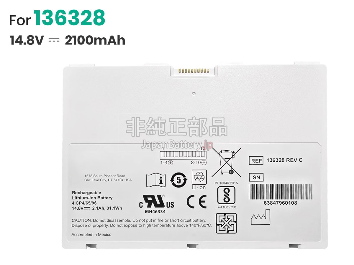 Varian TMS 300R バッテリー交換