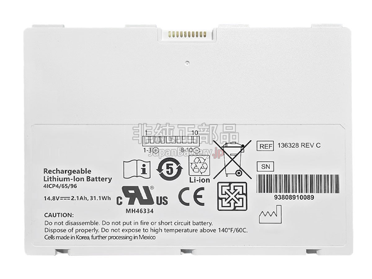 Varian TMS 300R バッテリー交換