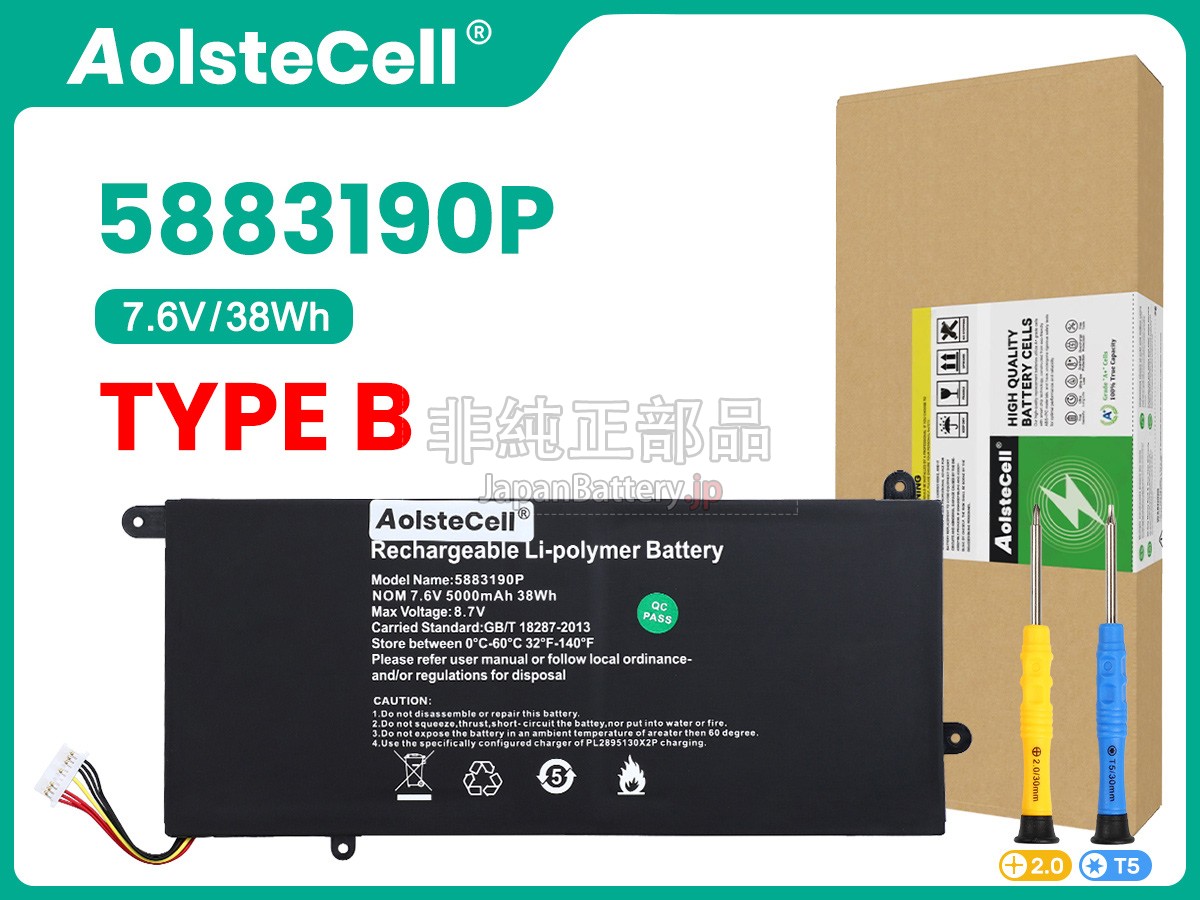 Vastking K157 バッテリー交換