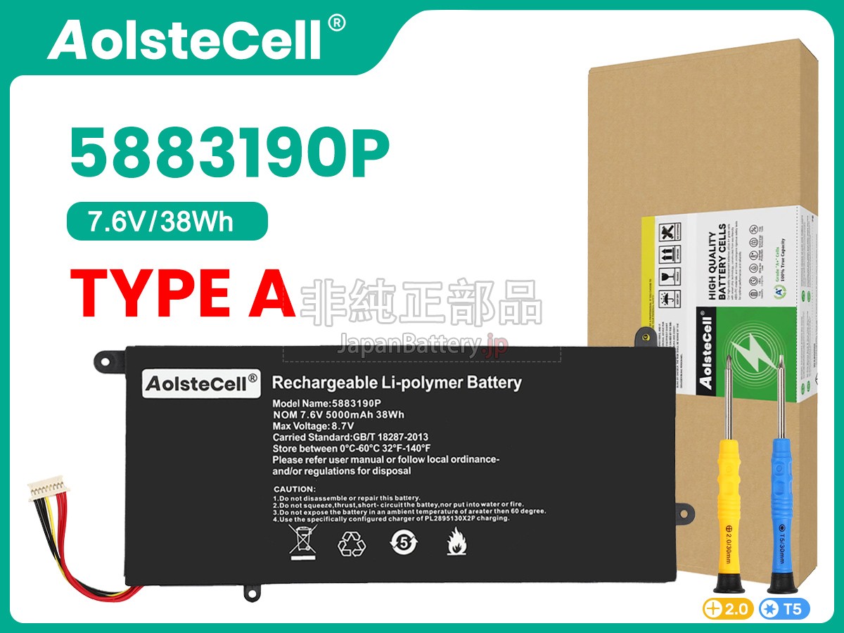Vastking K157 バッテリー交換