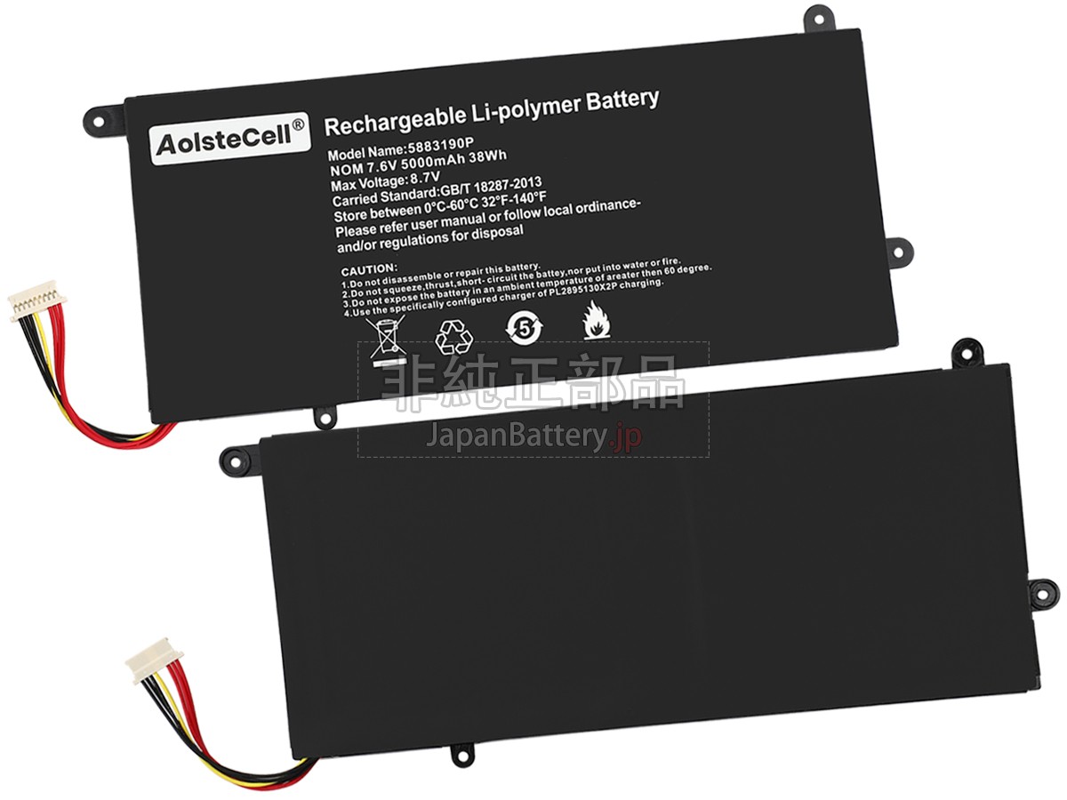 Vastking K157 バッテリー交換