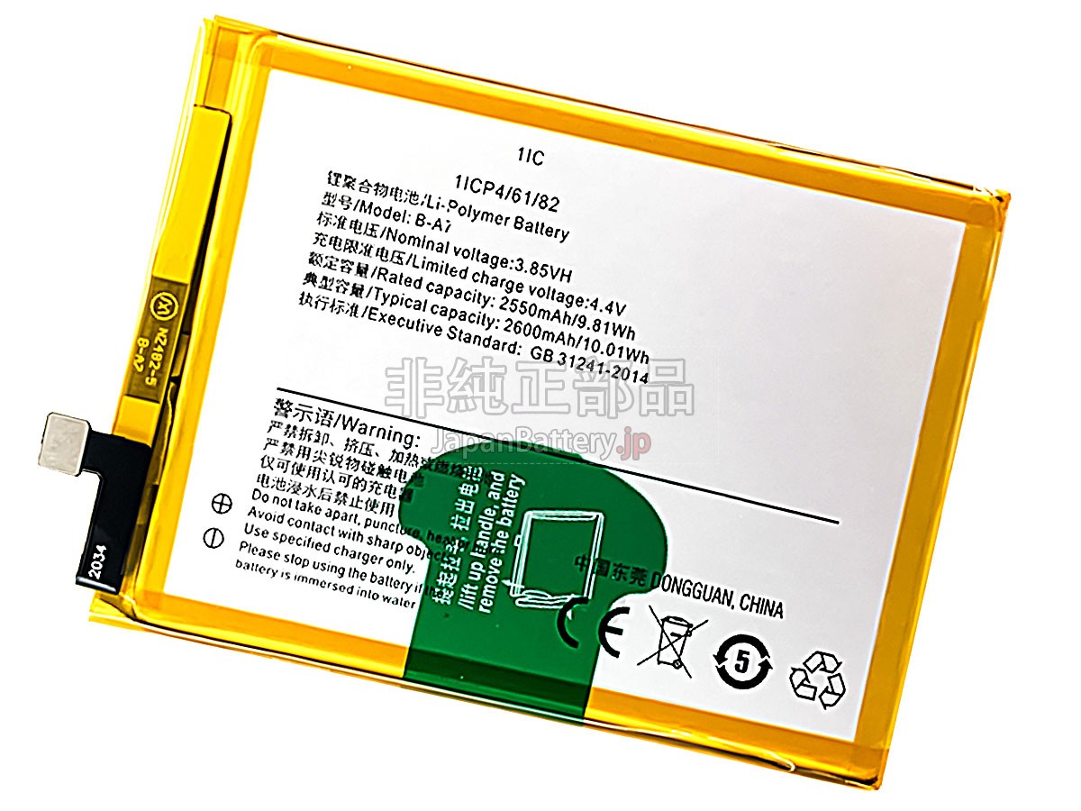 Vivo B-A7 バッテリー交換