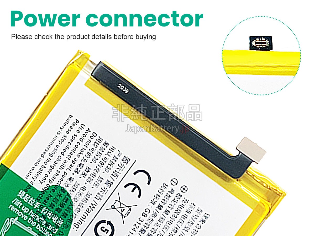 Vivo B-C8 バッテリー交換