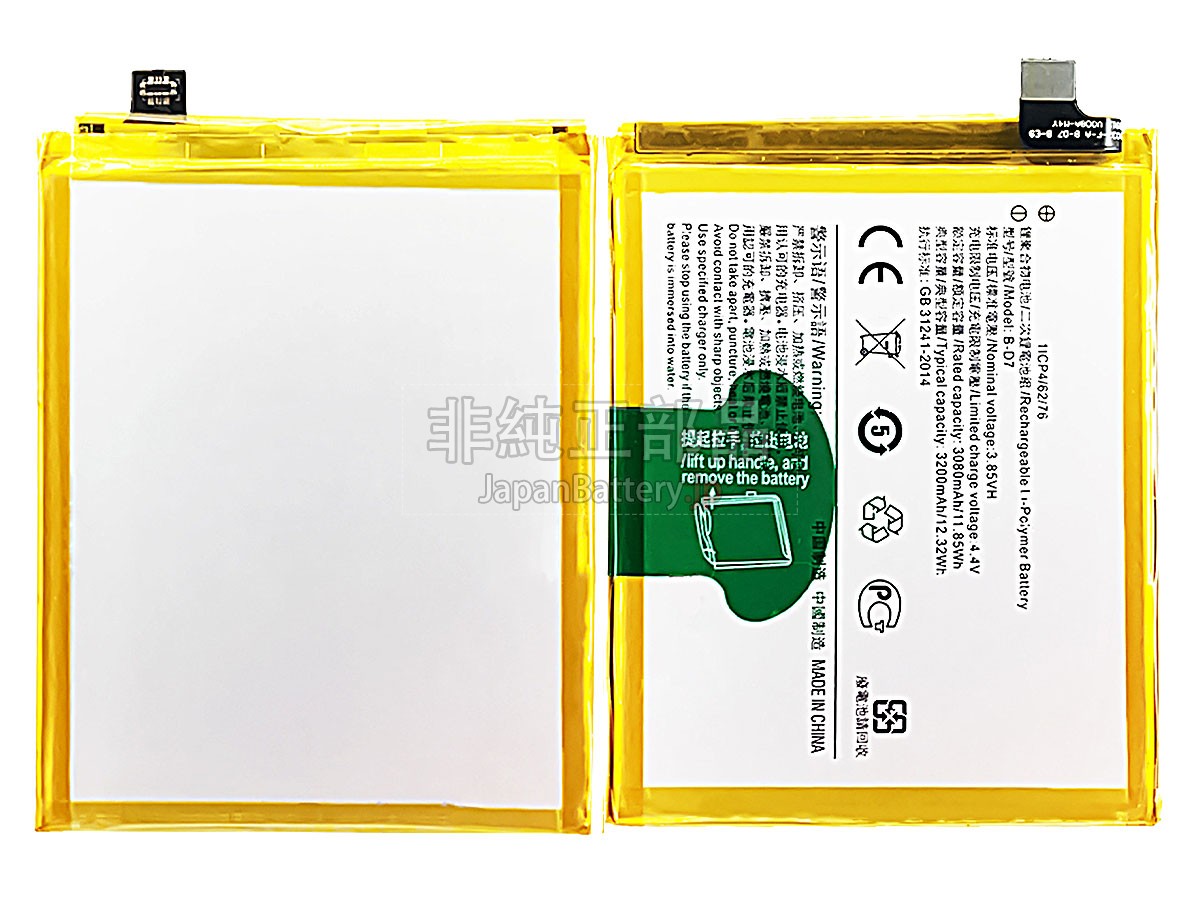Vivo B-D7 バッテリー交換