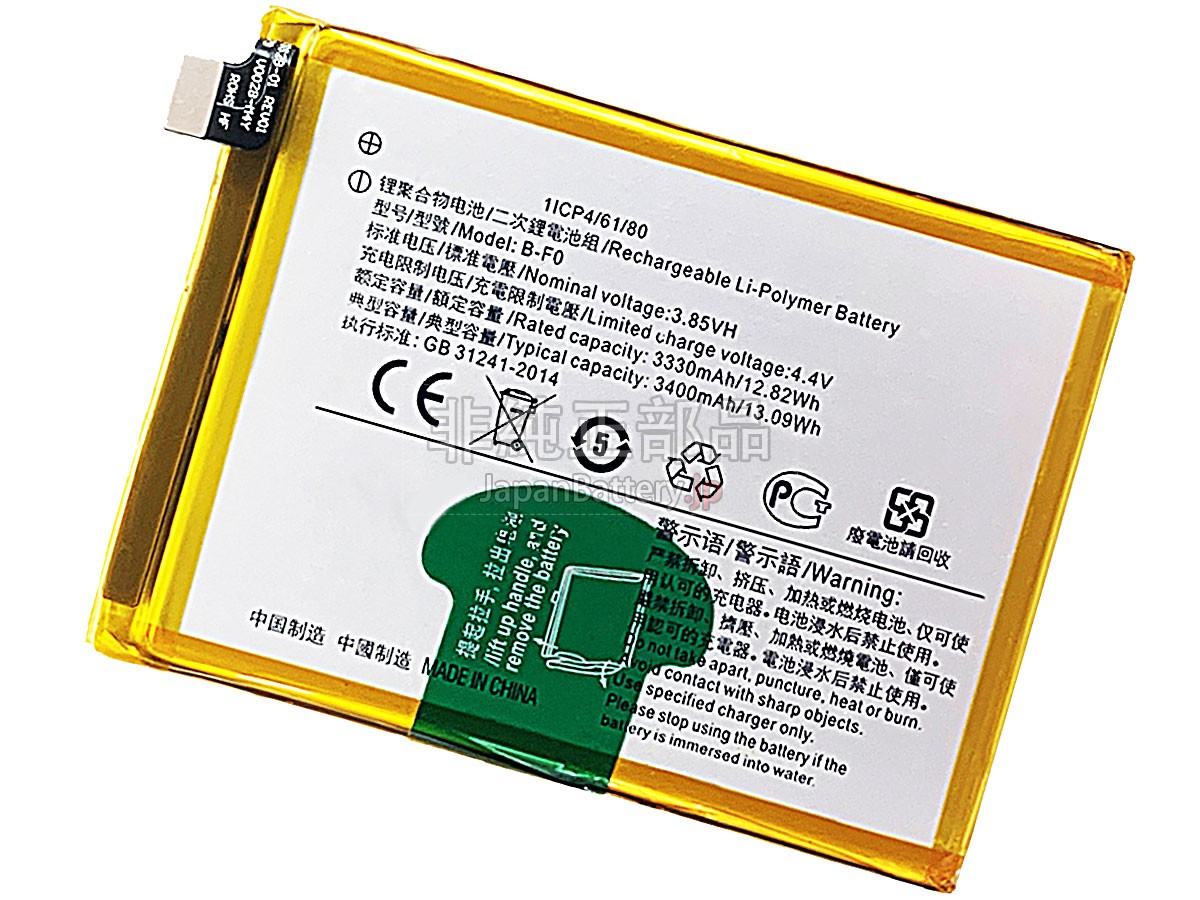 Vivo PD1813F バッテリー交換