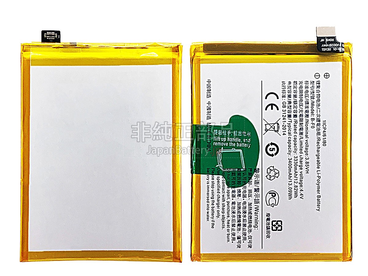 Vivo PD1813F バッテリー交換