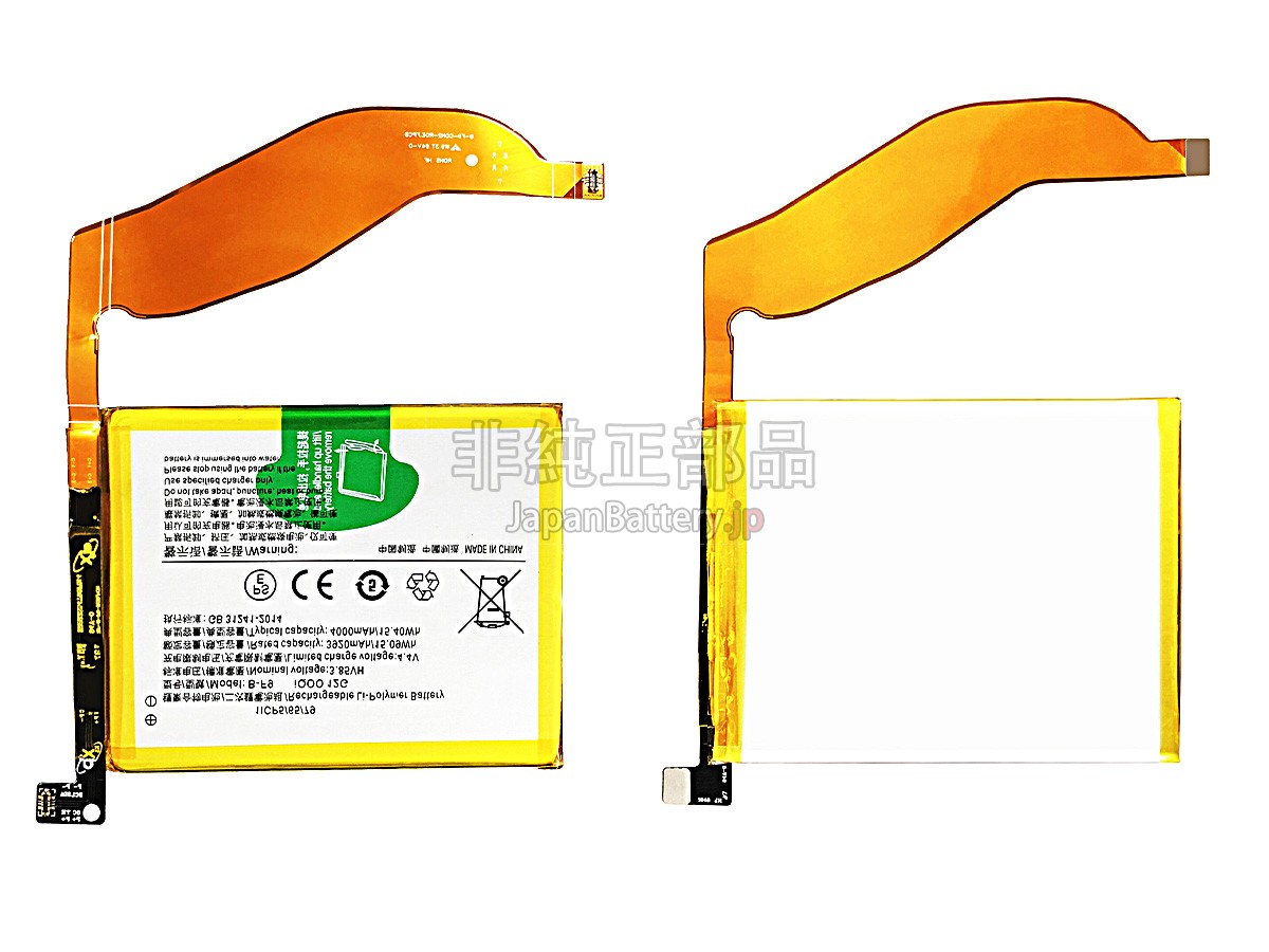 Vivo B-F9 バッテリー交換