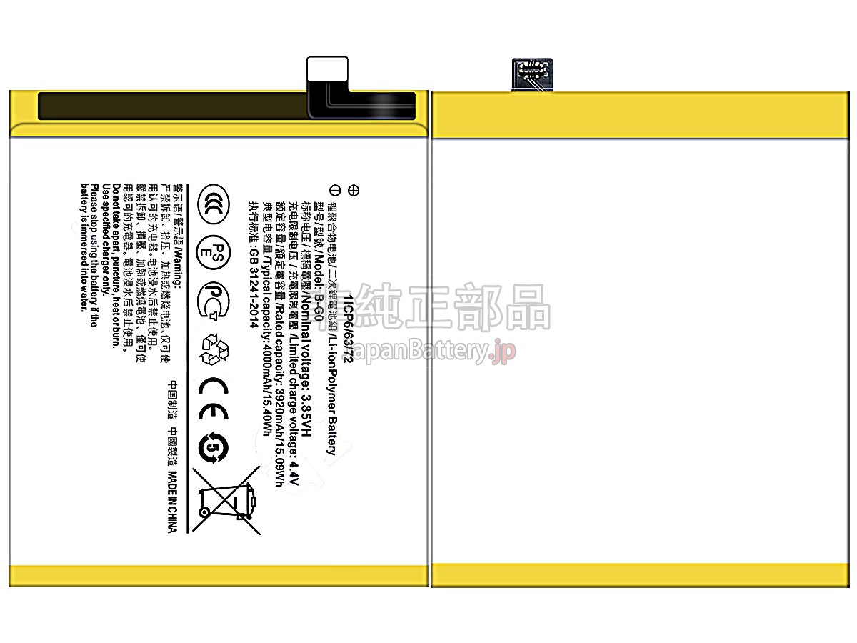 Vivo SNAPDRAGON 710 バッテリー交換