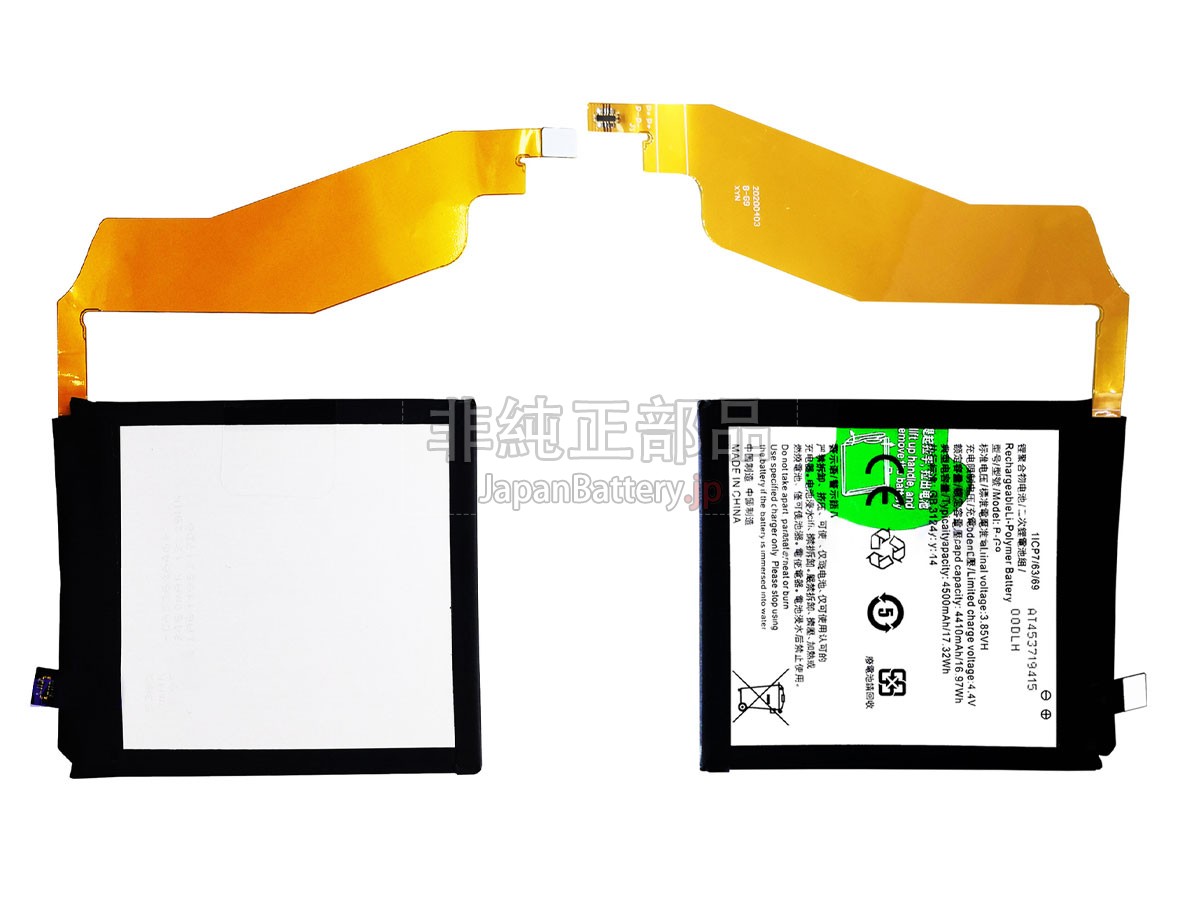 Vivo B-G9 バッテリー交換