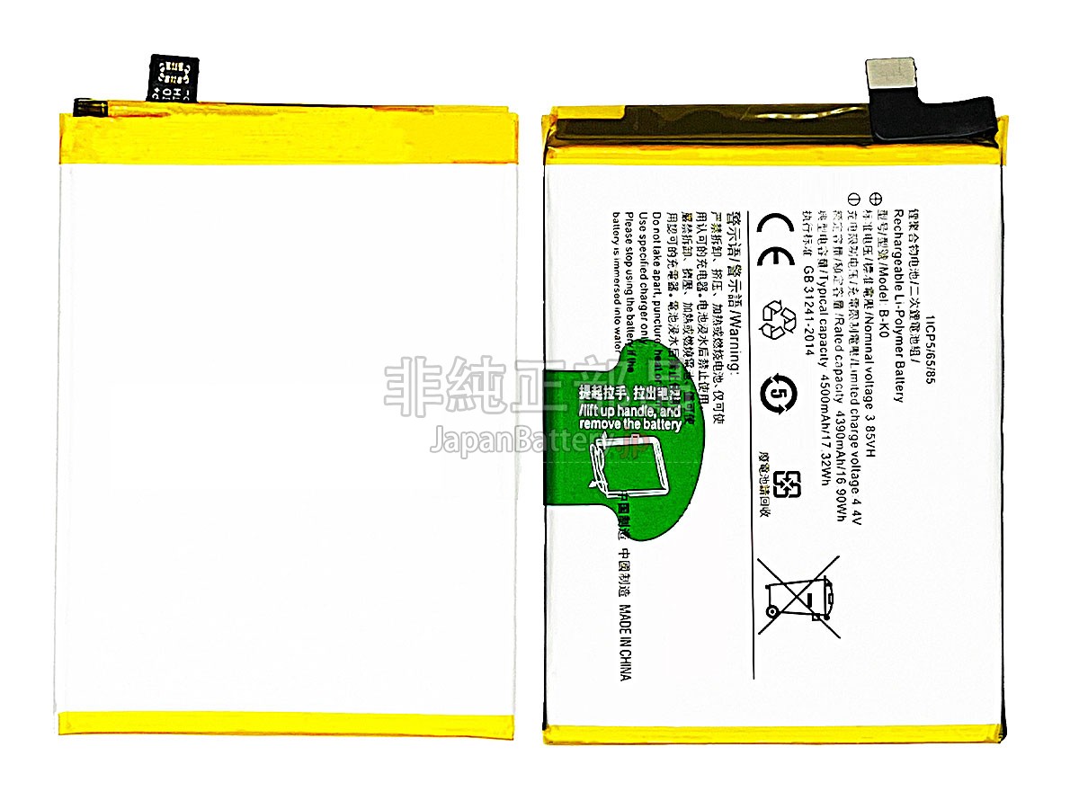Vivo B-K0 バッテリー交換
