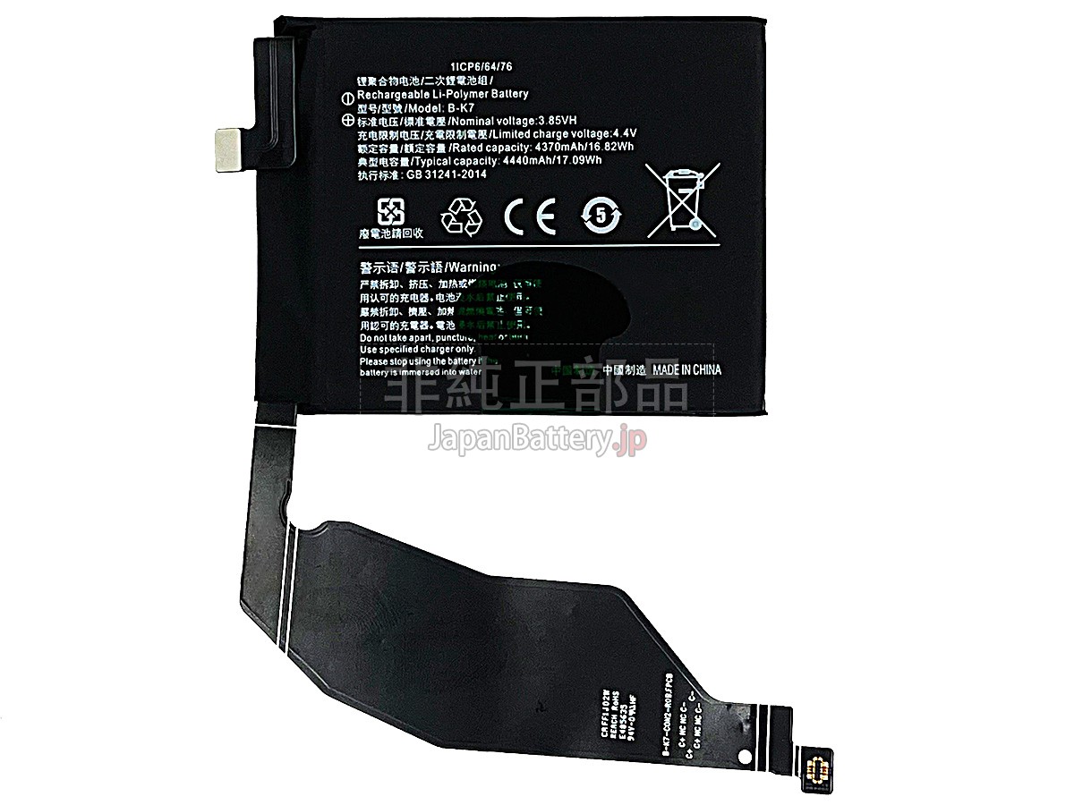 Vivo B-K7 バッテリー交換