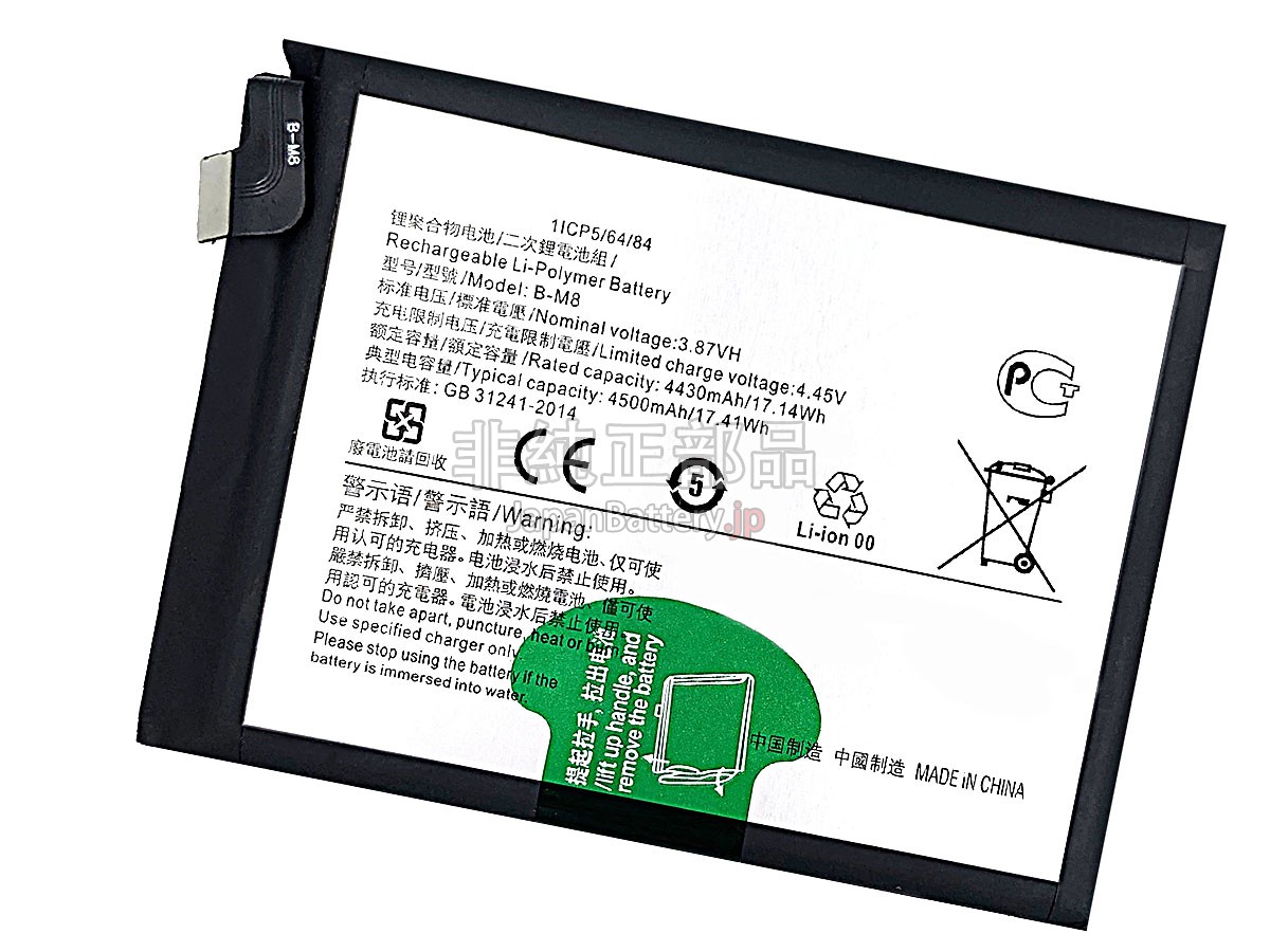 Vivo B-M8 バッテリー交換