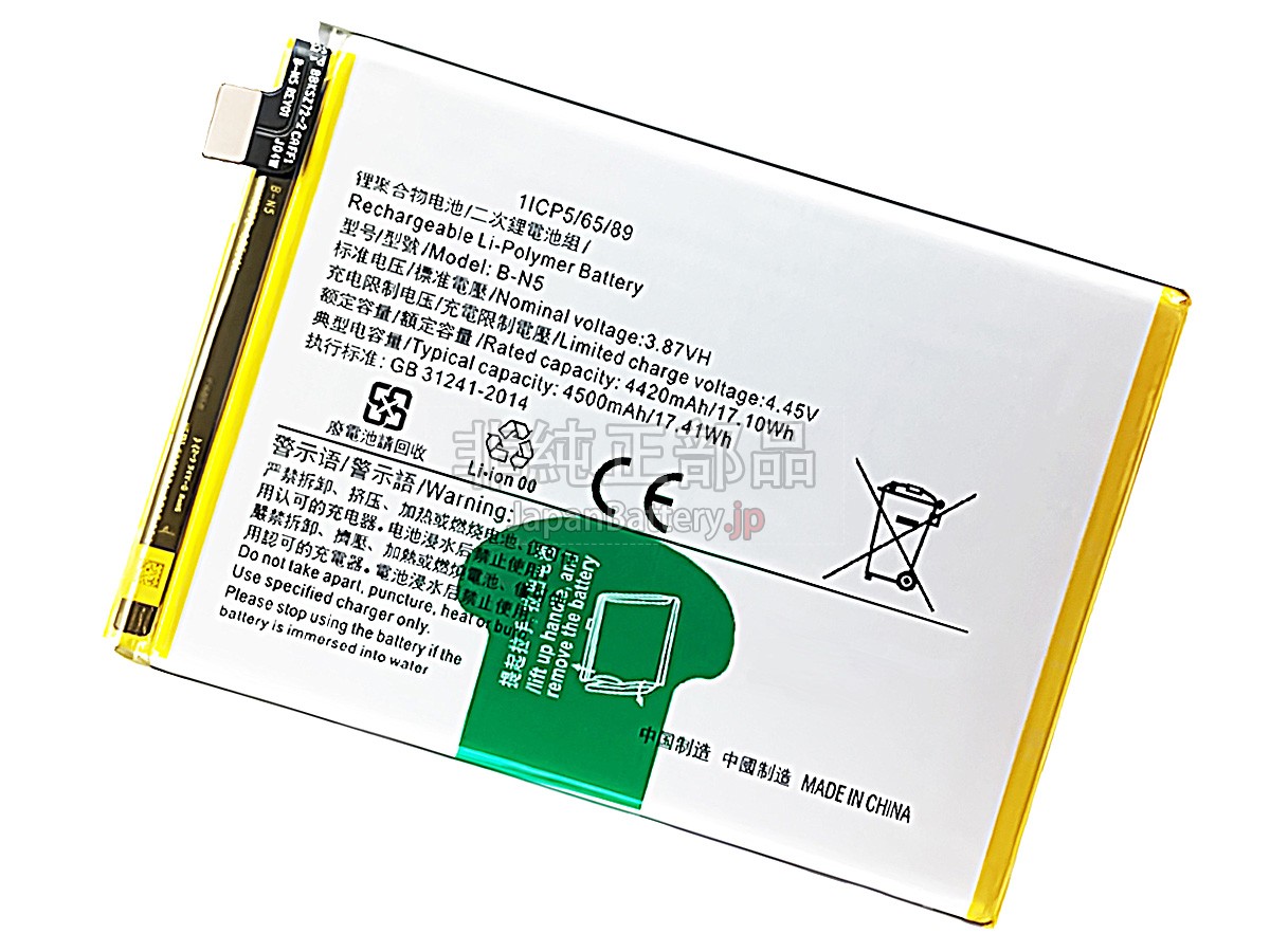 Vivo Y70S バッテリー交換